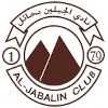 Al-Jabalain Al-Jabalain